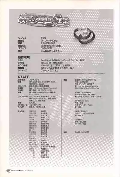 KisaragiGOLD★STAR Visual Fanbook