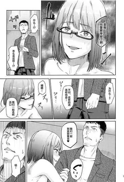 (C97) [Syukurin] Mitsuha ~Netorare 7~ (Kimi no Na wa.) [Chinese] [不咕鸟汉化组]