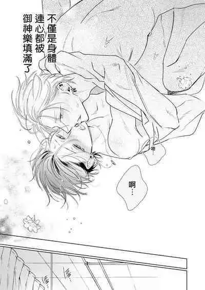 [Totofumi] Densetsu no Yarichin VS Teppeki no Shiriana | 传说级炮王vs铁壁屁眼 (MAGAZINE BE×BOY 2021-10) 1-5 + 番外 + 折页 [Chinese] [冒险者公会] [完结] [Digital]