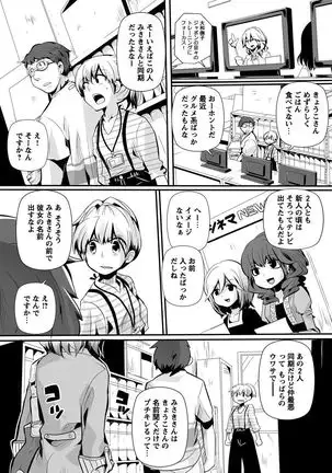 Otona no Houdou Bangumi ~Joshi Anno to Issho~ Vol. 1-3