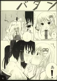 (SC38) [barista (Kirise Mitsuru)] PEPPERMINT (Touhou Project)