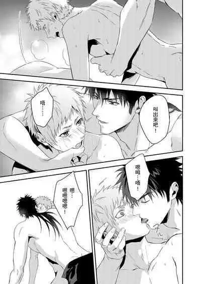 [Takizawa Hare, Ohkiiki] Shusendo Kishi ga Ore o Nakaseyou to Shiteimasu | 守財奴騎士對惹我哭感到樂在其中 Ch. 1-9 [Chinese] [Decensored] [Digital]