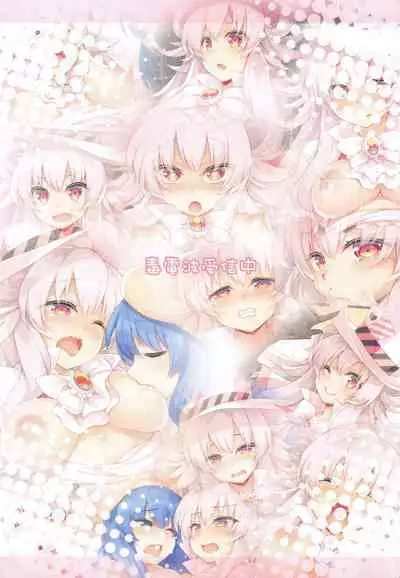 (AC3) [Doku Denpa Jushin-chuu (Roshin)] Kaitou Iinchou Hokaku shimashita. (beatmania IIDX) [Chinese] [禁漫漢化組]