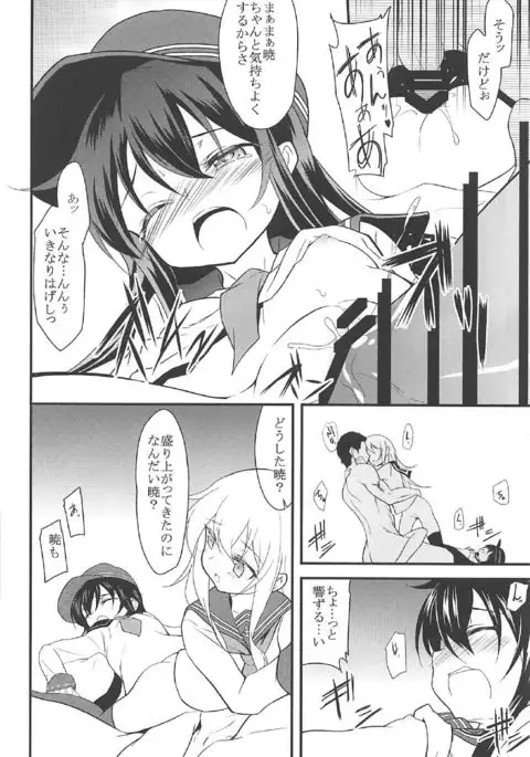 Akatsuki Hibiki to Love Love na 3P Suru Soushuuhen