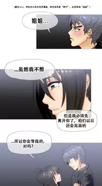 HouseHold Affairs 【卞赤鲤个人汉化】1~32话（持续更新中）