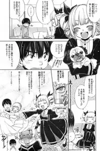 [SUMERAGI Kohaku] Toro☆Imo Ch.01-04