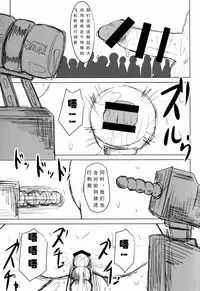 (C88) [Natsuiro Terrace (Kishimasa)] Innyuu Futanari Bourei Shoujo Zoku (Touhou Project) [Chinese] [可乐个人汉化] [Incomplete]