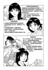 [Chanpon Miyabi] Oneesan Tengoku - Sister Paradise [Chinese] [貪狼閣]