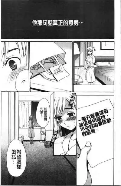 [Gotoh Akira] 21-ji no Onna ~Camera no Mae no Mesuinu~ 2 | 21時之女 ~鏡頭前的牝犬~ 2 [Chinese]