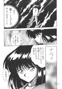 (C58) [Thirty Saver Street 2D Shooting (Maki Hideto, Sawara Kazumitsu)] Silent Saturn 12 (Bishoujo Senshi Sailor Moon)