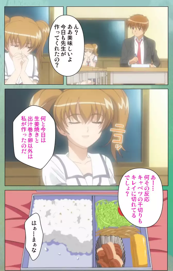 My Classmate's Mother kanzenhan