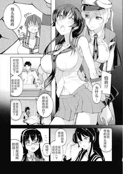 [Build-Tetsu (Ninomiya Hitomi)] Yahagi mo Graf mo Seisai Zenpen (Kantai Collection -KanColle-) [Chinese] [靴下汉化组]