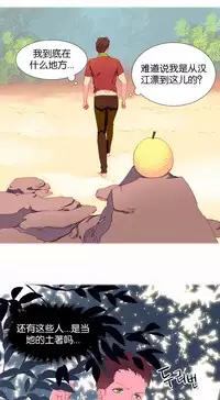 [Rozer] A World that I Rule | 我统治的世界 Ch.1-33 [Chinese]