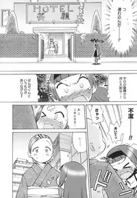 [Wamusato Haru] Hatsuden Pandakun!