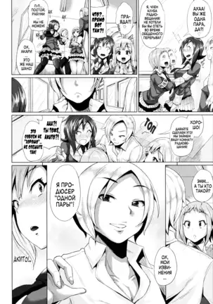 Triple Mix! Ch. 1-7
