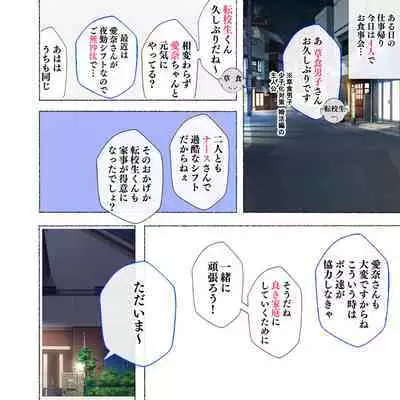 新・制服美少女達 この学園の性教育を受けた女の子たちは男に飢えている