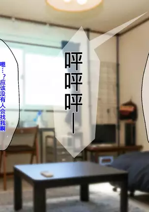 Okoru To Kowai Kaasandakedo Aegigoe Wa Kawaii