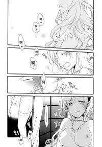 (COMITIA116) [Niratama (Sekihara, Hiroto)] Juusha no Kyuujitsu | Servant x Queen [Chinese] [沒有漢化]