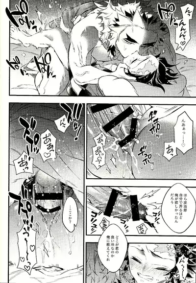 (Nichirin Kitan 6) [Anohi (C)] Rengoku-san Ore no Mendou Mite Kudasai! (Kimetsu no Yaiba)