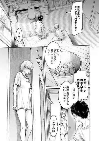 COMIC Shigekiteki SQUIRT!! Vol. 38