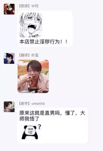 Gourmet no Fukurami | 食色可餐