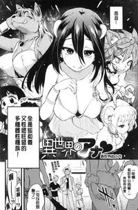 [Hijiri Tsukasa] ONA-ASSI! ~Ero Manga Ka no Onanie wo Tetsudau Shigoto~ | 自慰助理!～情色漫畫家在自慰性愛時協助的工作～ [Chinese]