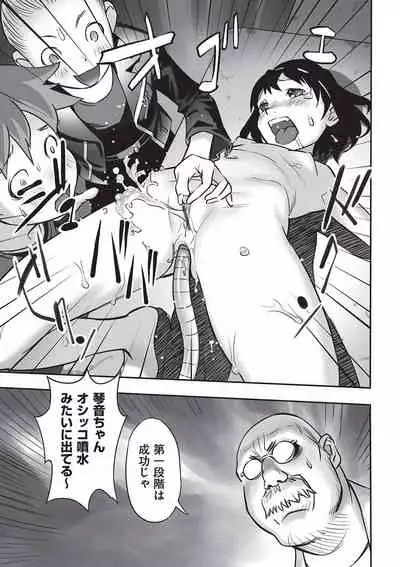 Ima doko ni nani ga haitte iru ka itte mi nasai!