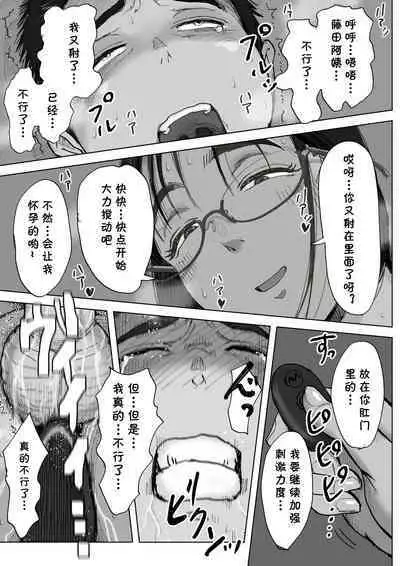 Boku to Jimuin no Fujita-san3