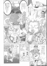 [Kawazuko Chouji] Sekinetsu