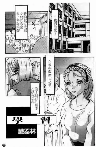 [Anthology] Married Maru Dirty Middle School [chinese]