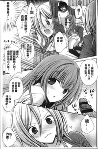 [Oreiro] Himegoto Lovers ~Bokutoku Joshiryou Kanrinin Harem Life~ | 不為人知的祕密愛人們 我得女宿舍管理人後宮荒淫♂性生活 [Chinese]