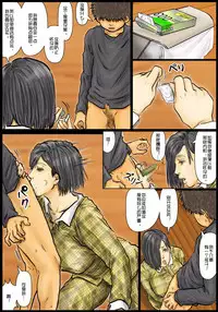 [Kuroneko Smith] Oba-san no Karada ga Kimochi Yosugiru kara ~Boku no Oba-san wa Chou Meiki datta~ | 阿姨令人垂涎三尺身體 ~她的小穴是最舒服的~ [Chinese] [TMOS个人汉化]