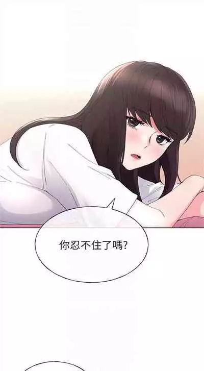 [週五] [夜行星 & 柚子] 重考生 1-79 官方中文（連載中）