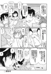 [Takanaga Kouhei] Rori☆Kon