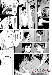 [ はらだ ] ～初恋～ [CHN]