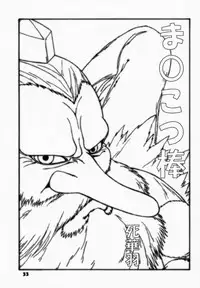 [B.I Project] Yorogee Carnival Vol.1 (Dead or Alive)