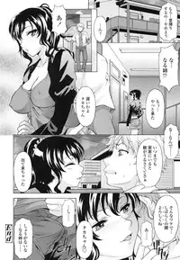 [Kagura Yutakamaru] Semehame!