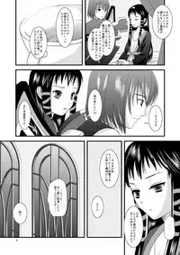 [Inudrill. (Inumori Sayaka)] HARMONIUS 1＆2 (Ar Tonelico) [Digital]