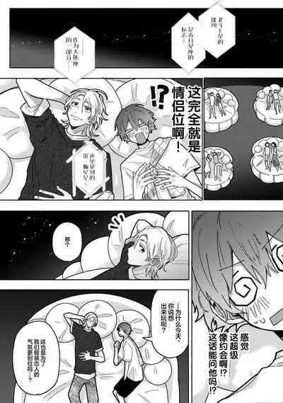 Uso to Yellowknife | 谎言与黄色小刀