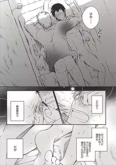 2度目の夜は。