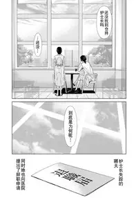 [Yokoyama Michiru] Haha ga Hakui o Nugu toki 6 [Chinese] [月之废墟汉化] [Digital]