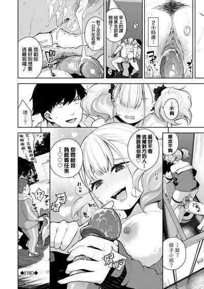 Knockout!! | 愛到讓妳臣服!!