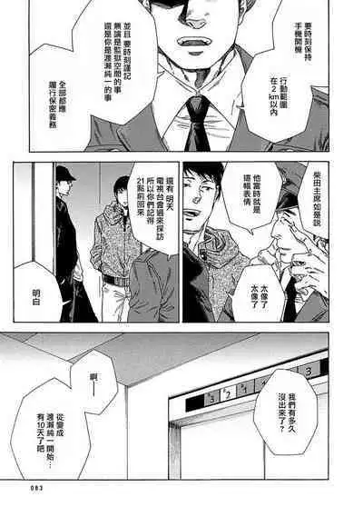 Boku ga Kimi o Korosu made | 直到将你杀死 Ch. 1-10