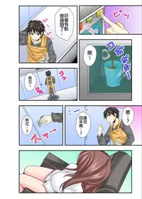 調教ネットカフェ -やめて隣に聞こえちゃう…Ch.3