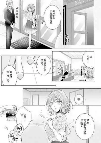 [Hanamine Fuyu] Watashi wa anata ni dakaretai ~ oji-sama haiyū X wakadzuma no bukiyōna ryō omoi ~ | 想被您拥抱~大叔演员×年轻妻子之间笨拙的双向奔赴 [Chinese] [莉赛特汉化组]