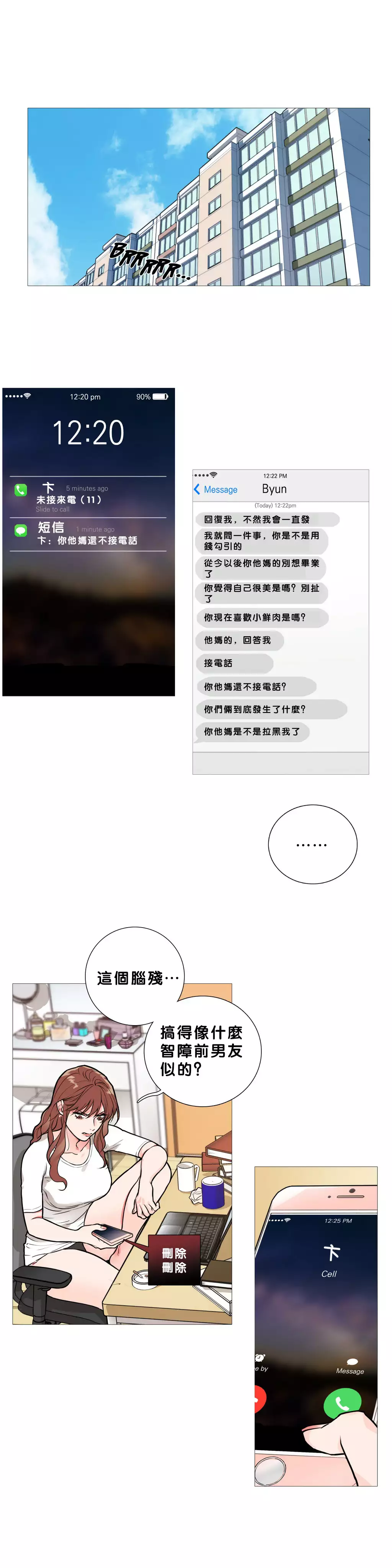 Sadistic Beauty Ch.1-33