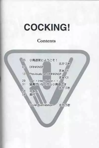 (C81) [MünchenGraph (Kita Kaduki, Mach II)] Cocking!! (WORKING!)