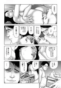 [Mamiya Seiji] Etsugyaku Choukyoushi－Amagami Sanshirou- [Digital]