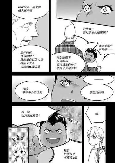 MY PRINCE | 我的王子大人 Ch.1-9