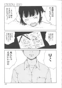 [Anthology] Hageshikute Hen vol.1